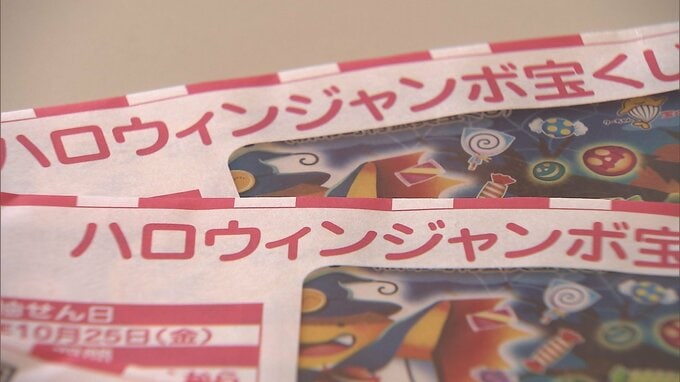 5億円当てるにはいつ買えば？開運カレンダーを調べると… 『ハロウィンジャンボ宝くじ』発売　　|　新潟のニュース・天気｜BSN NEWS｜BSN新潟放送
