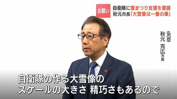 自衛隊の手によって精密に造り込まれた大雪像