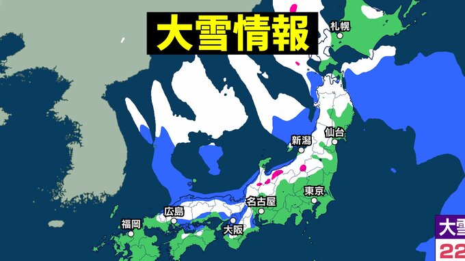 21日(土)から23日(月)にかけ東北 関東甲信 東海 北陸 近畿 中国 九州北部で警報級の大雨・大雪・暴風(雪)の可能性 気象庁「早期注意情報」【雨・雪の最新シミュレーション】　|　愛媛のニュース - Nスタえひめ｜あいテレビは6チャンネル