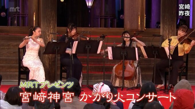 宮崎神宮でかがり火コンサート　幻想的な雰囲気に包まれフルートや弦楽器の響きを楽しむ|TBS NEWS DIG