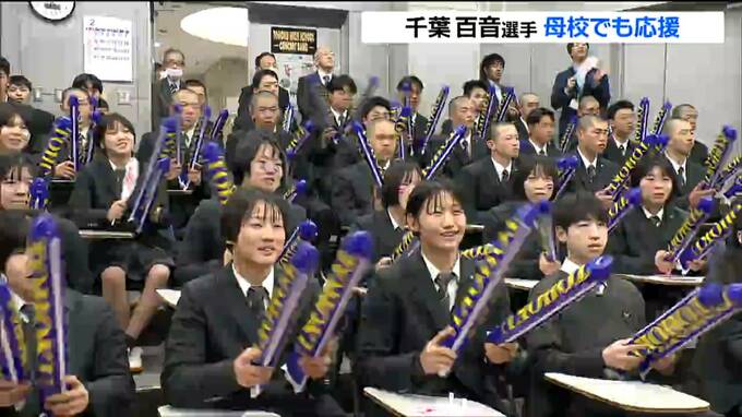 フィギュアスケート女子仙台市出身の千葉百音選手　母校の東北高校でパブリックビューイング行われる　ミラノ・コルティナ冬季オリンピック™|TBS NEWS DIG