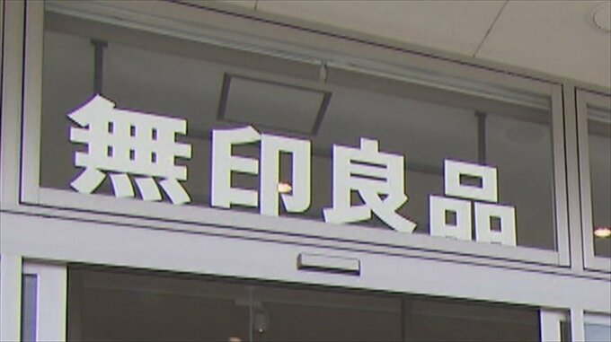 初となる冷凍食品ラインナップ　県内最大の無印良品がオープン　山梨・甲斐市　|　山梨のニュース | ＵＴＹテレビ山梨