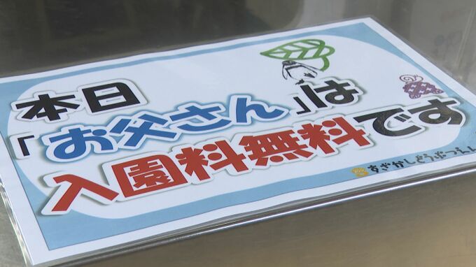 お父さんは入園料無料！親子で来園を…動物園で父の日に合わせたイベント　お父さんペンギンの育児を飼育員が解説　長野県須坂市　|　SBC NEWS | 長野のニュース | SBC信越放送