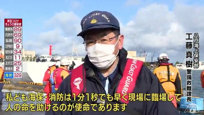 「1分1秒でも早く臨場が使命」海保と消防が合同で水難救助訓練　相互の役割を確認　|　青森のニュース│ATV NEWS│青森テレビ