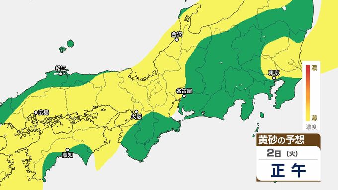 12月2日は日本各地で中国大陸から、季節外れの「黄砂」が飛来する予想|TBS NEWS DIG
