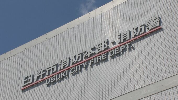 緊急車両が車検切れのまま3回出動　管理台帳に誤り　大分・臼杵市消防本部　|　大分のニュース｜OBS NEWS｜大分放送