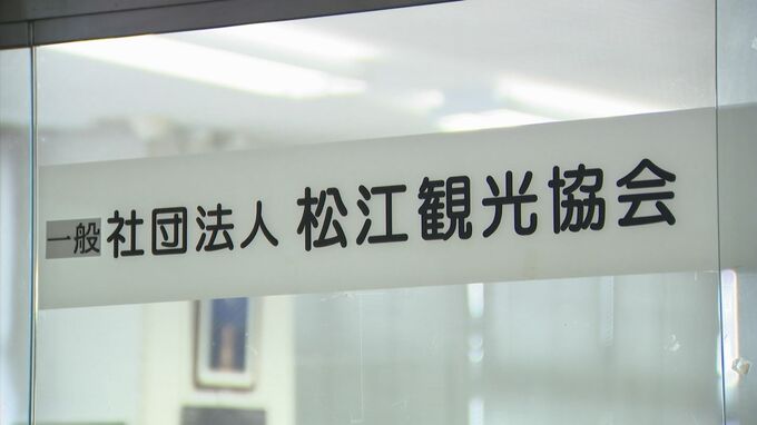 観光協会の嘱託女性職員…1000万円以上の横領発覚　懲戒解雇　|　BSSニュース | BSS山陰放送