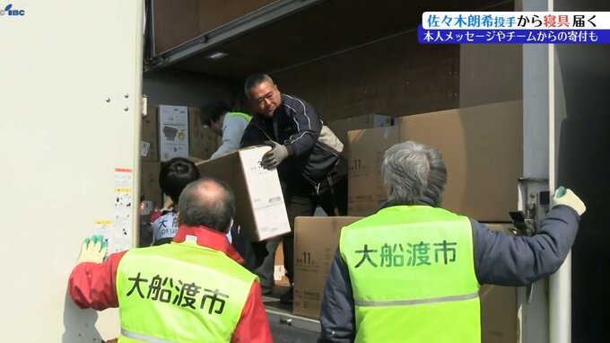 【山火事】大船渡市の避難所にドジャース・佐々木朗希投手が送った寝具届く　市にも1000万円の寄付　球団からも寄付　岩手　|　IBC NEWS | IBC岩手放送