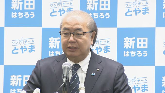 新田八朗知事（富山県）秋の知事選へ出馬を表明「震災からの復旧復興やりとげる」県議会閉会後に記者会見|TBS NEWS DIG