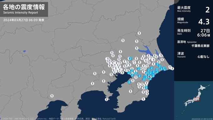 茨城県、千葉県で最大震度2の地震　茨城県・取手市、千葉県・東金市、旭市、匝瑳市、香取市、山武市|TBS NEWS DIG