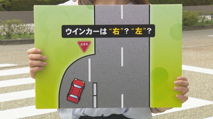 困惑ドライバー続出 ウインカーは“右？左？” 国道わきの細い道…いまさら聞けない交通ルール　|　石川県のニュース｜MRO北陸放送