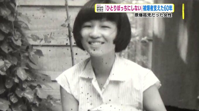 風呂敷で親戚の家を転々と… 孤児だった少女 「ひとりぼっちをつくらない」 被爆者を支え続けて半世紀　|　RCC NEWS | 広島ニュース | RCC中国放送