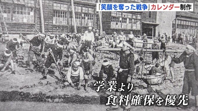 「笑顔を奪った戦争」 カレンダーを制作　広島平和教育研究所　|　RCC NEWS | 広島ニュース | RCC中国放送