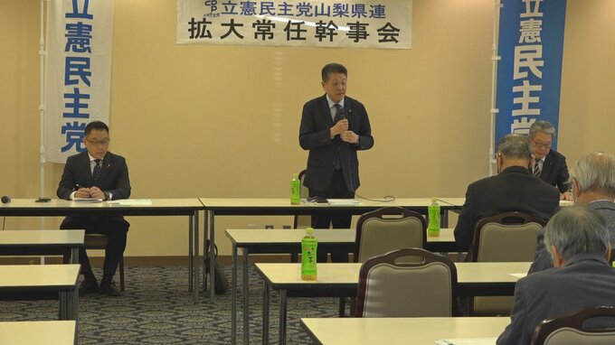 参院選での野党候補擁立に向け国民民主党県連に話し合いを呼びかけへ　立憲民主党山梨県連|TBS NEWS DIG