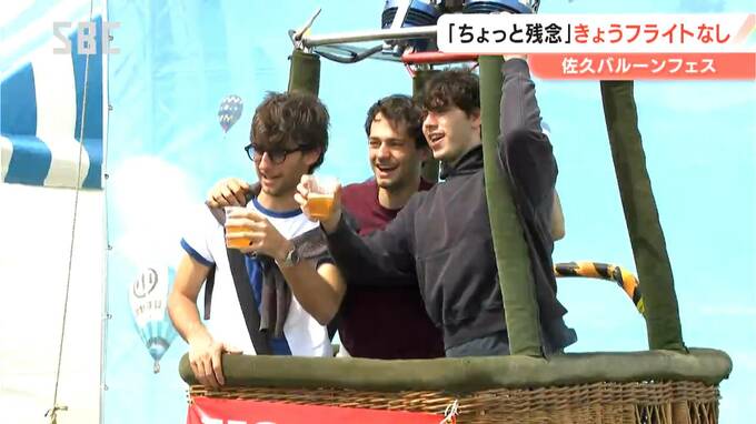 「ちょっと残念…」強風などの影響で気球のフライトが中止に…佐久バルーンフェスティバル　訪れた人はステージイベントなど楽しむ　|　SBC NEWS | 長野のニュース | SBC信越放送