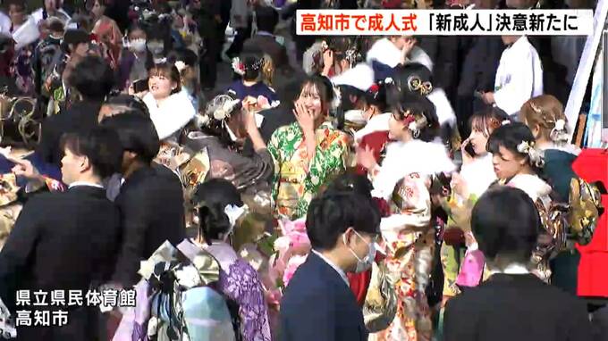 高知市で2286人が参加し成人式！若者らが大きな一歩踏み出す　|　高知のニュース・天気｜KUTV NEWS | KUTVテレビ高知