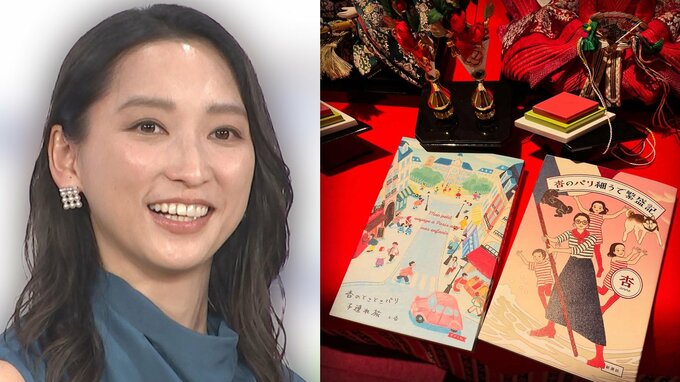 【 杏 】　パリで初のファンミーティング開催を発表　「久しぶりのエッセイが出せることが嬉しく、また皆様にも届けたい」9年ぶりのエッセイ2冊出版を記念|TBS NEWS DIG