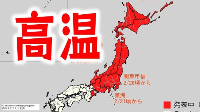 【日本が半分真っ赤】19日頃以降、北～東日本で10年に1度レベルの「かなりの高温」北海道、東北、関東甲信、北陸、東海【気象庁・早期天候情報】|TBS NEWS DIG