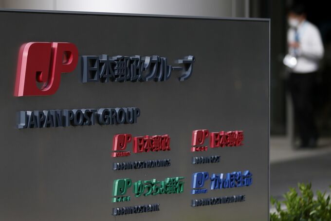 日本郵政７－９月純利益は50％減の648億円－日本郵便の赤字拡大