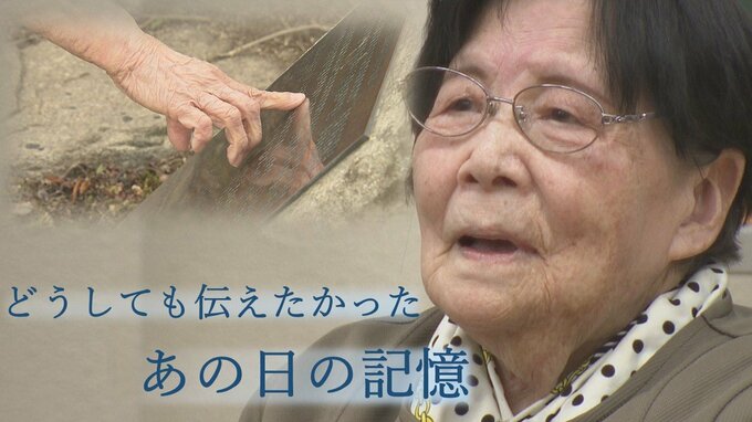 「人間の目で見てはいけない」12歳の少女が見た“きのこ雲の下”　92歳で初めて母校で語る　そして旧友との“再会”「やっと会えた」　|　RCC NEWS | 広島ニュース | RCC中国放送