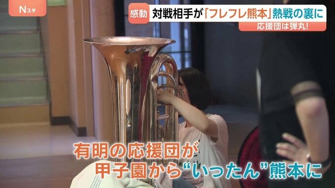「災害は忘れて応援した」被災地・熊本に届く“有明旋風” 有明高校応援団は朝5時半戻りで夜11時出発の弾丸行程「寝ます。寝ます。寝ます」|TBS NEWS DIG