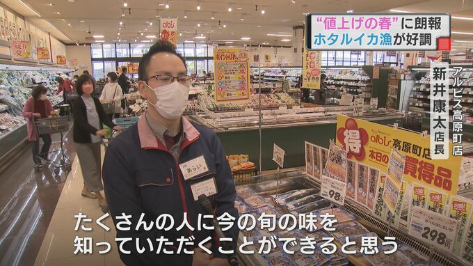 値上げの春 に朗報 ホタルイカ漁好調で低価格のなぜ Tbs News Dig