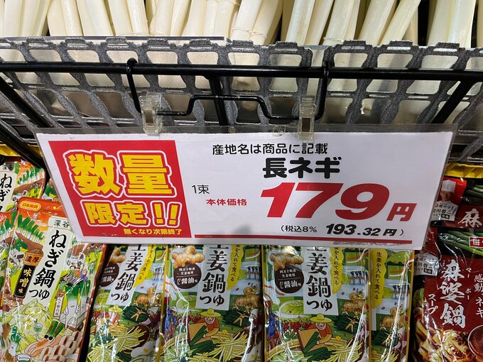 鍋シーズン到来！ダイコン、ネギは高値続く…ハクサイは例年並み　福島|TBS NEWS DIG