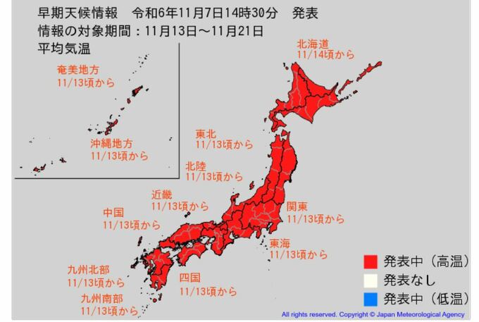 日本全域で、この時期としては「かなりの高温」となる可能性　気象庁が「高温に関する早期天候情報」発表　11月13日頃から|TBS NEWS DIG