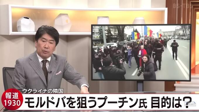 第2のウクライナか？プーチン氏が次に狙う“東欧の小国”モルドバの緊張を読み解く【報道1930】|TBS NEWS DIG