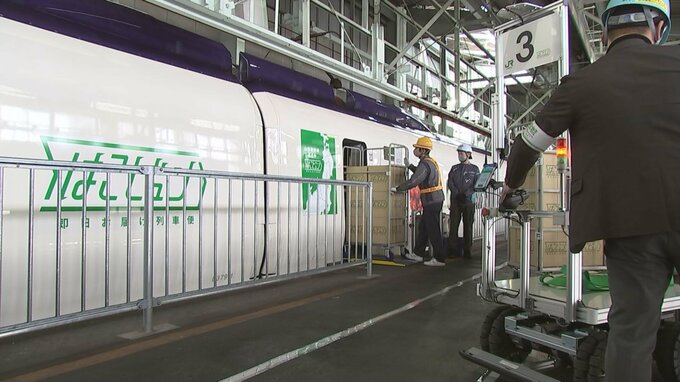 3月下旬に荷物専用新幹線の運行スタート　報道陣に車両を初公開　盛岡市|TBS NEWS DIG