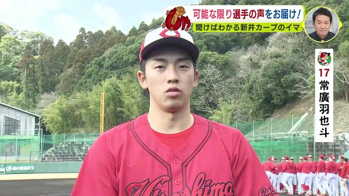 沖縄へ　常廣羽也斗「上がっていない部分をどんどん上げる」 広島カープ 日南キャンプ打ち上げ　田村俊介「ほかの選手の結果は気にならない」　|　RCC NEWS | 広島ニュース | RCC中国放送