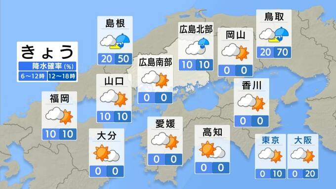 【きょう12/11(水)広島天気】多少日差しあるも雲多め　夜遅く北部では雨も　山地では雪交じりも|TBS NEWS DIG