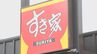 「すき家」31日から全店舗で一時閉店　大分県内は12店舗、休業知らせる張り紙掲示　|　大分のニュース｜OBS NEWS｜大分放送