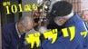 男性（101）「みんな幸せになるようにそれが一番」　150年以上続く伝統の「権現様回し」　　|　青森のニュース│ATV NEWS│青森テレビ
