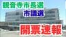 【開票速報】「観音寺市長選」現職の佐伯明浩氏が再選「観音寺市議選」の開票速報も　投票率はともに57.64％【16日午後10時50分現在】　|　岡山・香川のニュース | 天気 | RSK山陽放送