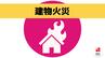 【速報・更新】2階建ての民家で火災　通報から1時間後「火の気はおさまった」　島原市湖南町　|　長崎のニュース | 天気 | NBC長崎放送