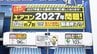 国の省エネ基準が変わる「エアコンの2027年問題」　今後のエアコン選びのポイントは？【岡山】　|　岡山・香川のニュース | 天気 | RSK山陽放送
