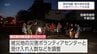 熊本県宇土市・八代市で災害ゴミの処理など　宮崎からの災害ボランティアが出発　|　MRTニュース ｜ ＭＲＴ宮崎放送