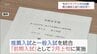 宮崎県の県立高校　「推薦入試」と「一般入試」を一本化して2月上旬実施へ　第2志望まで選択可能に　現在の中2生対象の2028年度入試から　|　MRTニュース ｜ ＭＲＴ宮崎放送