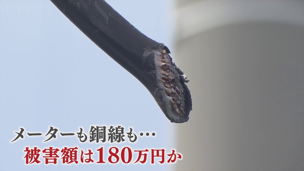 許せない。頭にくる」被害は少なくとも180万円 銅線約100mと計測 