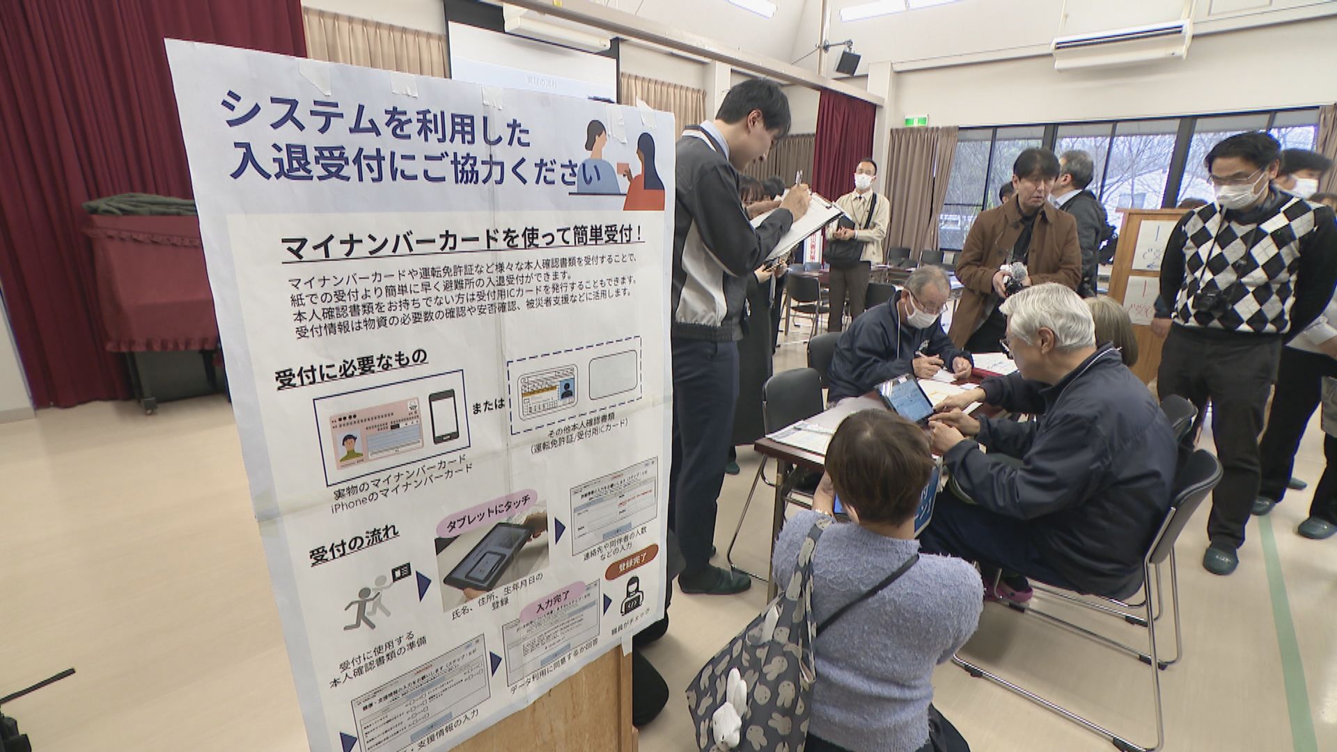 デジタル庁がマイナンバーカード活用した避難所受付アプリの実証実験