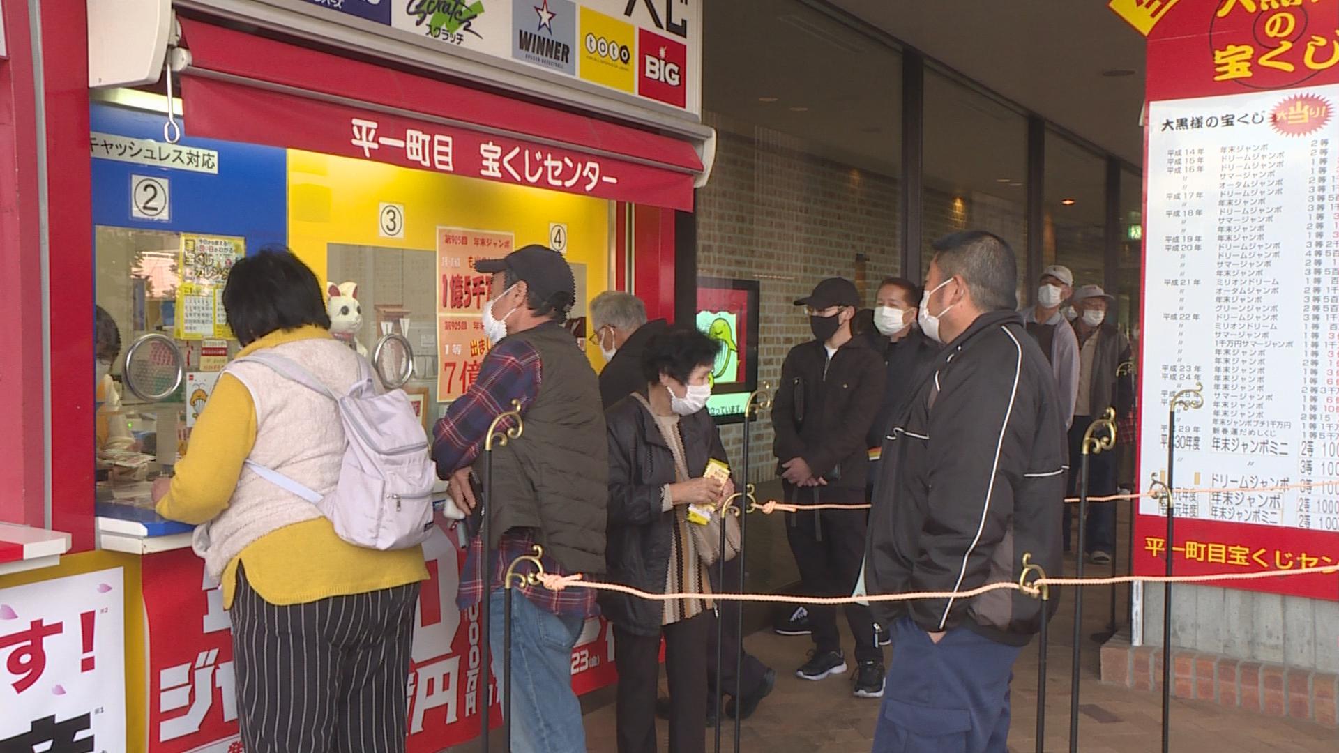 ずらーっと長い列 1等前後賞合わせ10億円 年末ジャンボ宝くじ発売 Tbs News Dig