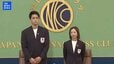 【ライブ】ペア金メダル“りくりゅう”が会見 三浦璃来（24）と木原龍一（33）が出席 日本記者クラブ（2026年2月25日 LIVE配信）|TBS NEWS DIG