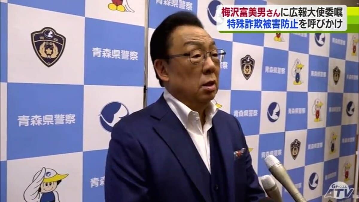 お金の話は危険なサイン』芸能界もこれで何度だまされたか…」 俳優