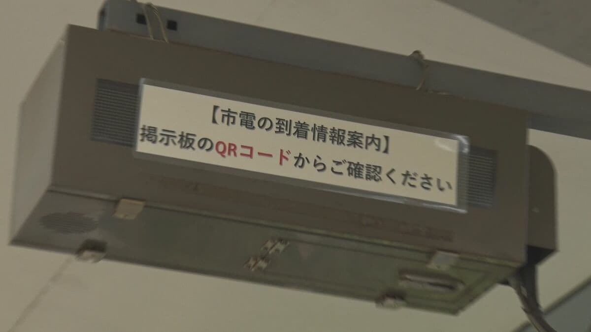 約2億4000万円かけて整備も「老朽化のため復旧は難しい」鹿児島市電の接近表示器がトラブルで表示されず