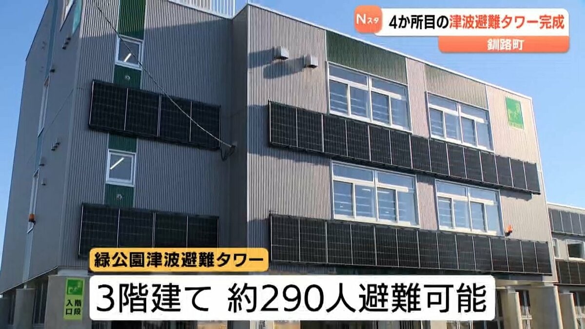 4か所目となる津波避難タワー完成 災害時の備え強化 290人収容で太陽光