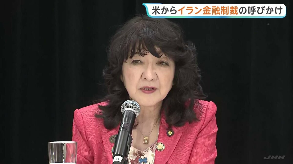 アメリカがイランへの金融制裁呼びかけ 片山大臣「一日も早く収束させ