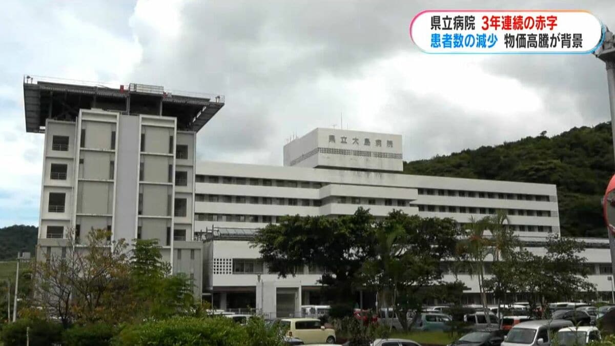 5つの鹿児島県立病院で18億円マイナス…3年連続の赤字へ　人口減少による患者減少や物価高騰が背景