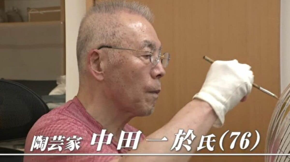 九谷焼の陶芸家“釉裏銀彩”の中田一於氏が人間国宝に「本当に長く
