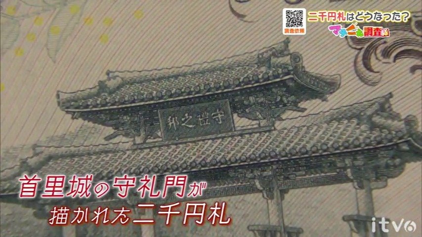 新紙幣にならなかった「二千円札」しかし唯一流通量が増えている県が!ATMに「二千円札優先ボタン」も TBS NEWS DIG (2ページ)